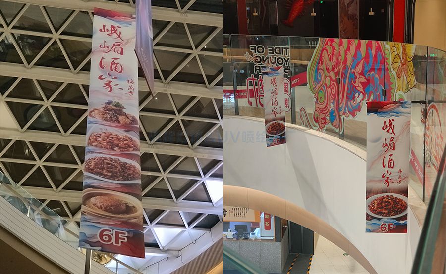 UV噴繪雙面噴吊蔓(圖1)