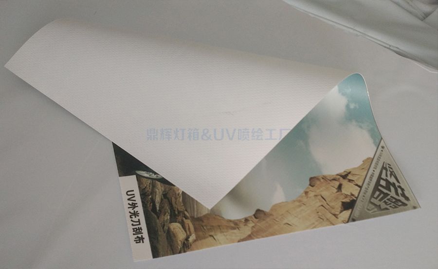 UV外光刀刮布(圖1)